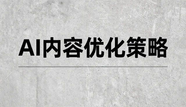 系统性能优化与适用条件的平衡策略
